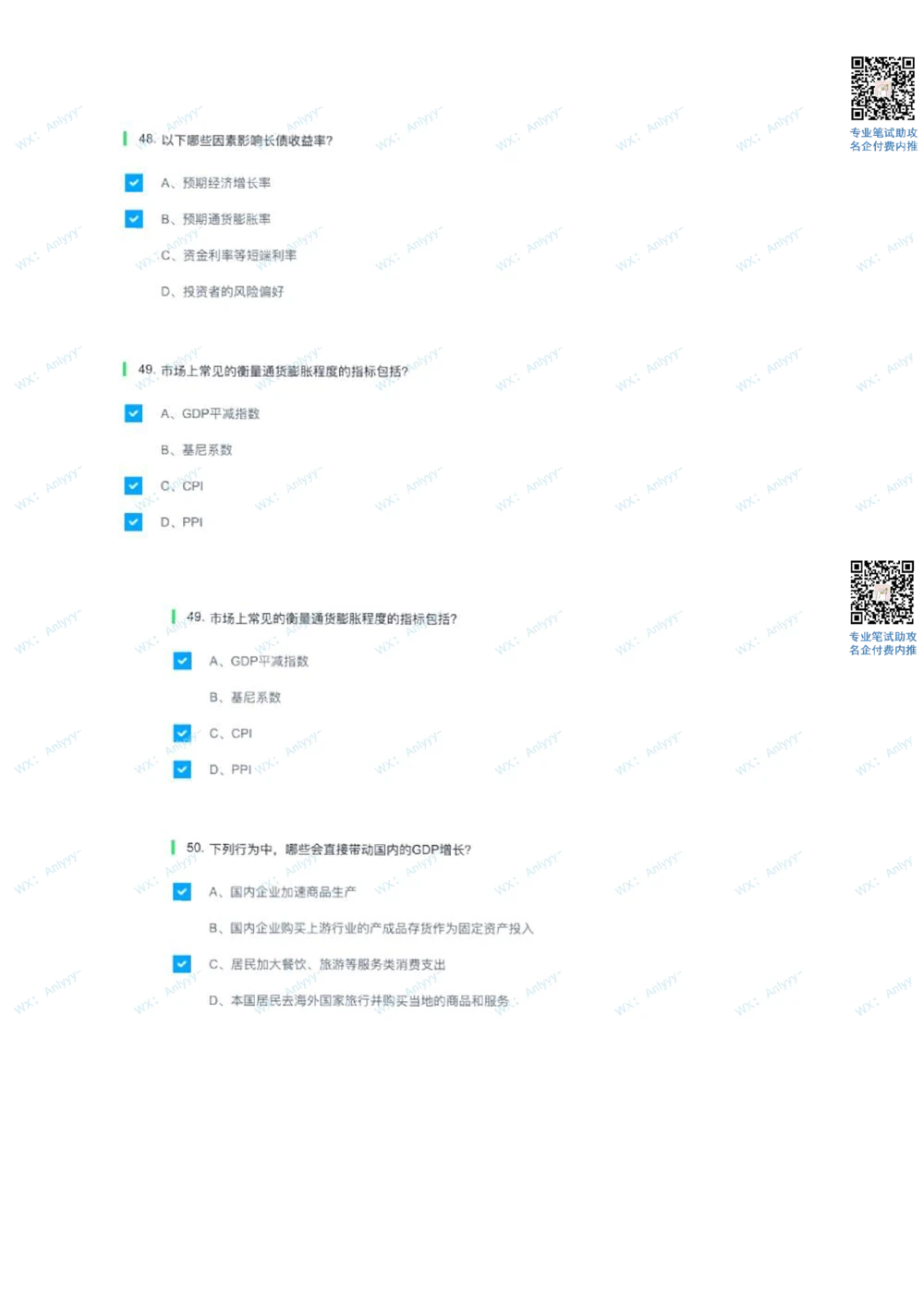 2022届中金基金专业题_2025春招题库汇总_券商-基金题库-1_05基金券商汇总_中金_中金专业笔试