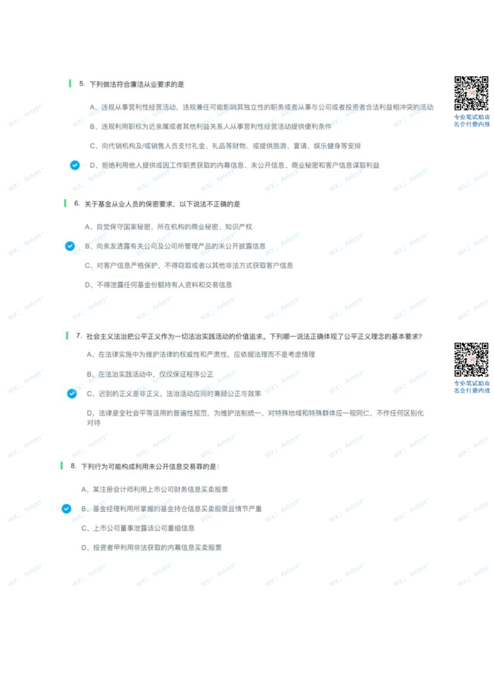 2022届中金基金专业题_2025春招题库汇总_券商-基金题库-1_05基金券商汇总_中金_中金专业笔试