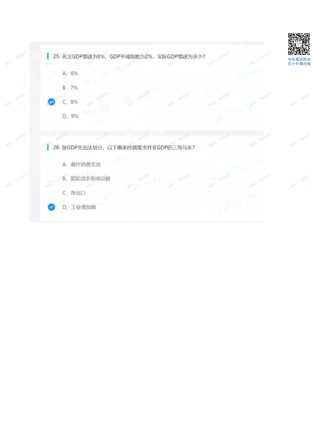 2022届中金基金专业题_2025春招题库汇总_券商-基金题库-1_05基金券商汇总_中金_中金专业笔试