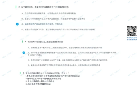 2022届中金基金专业题_2025春招题库汇总_券商-基金题库-1_05基金券商汇总_中金_中金专业笔试