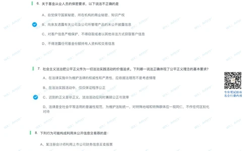 2022届中金基金专业题_2025春招题库汇总_券商-基金题库-1_05基金券商汇总_中金_中金专业笔试