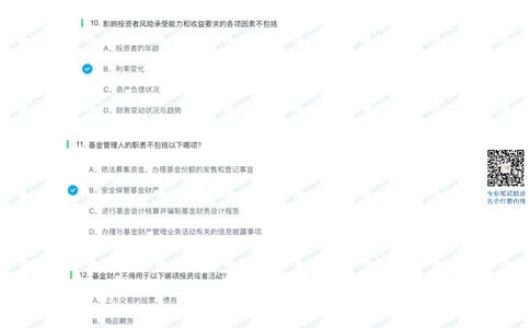 2022届中金基金专业题_2025春招题库汇总_券商-基金题库-1_05基金券商汇总_中金_中金专业笔试