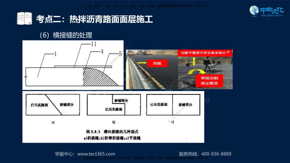 01.2025一建法规真题透析_2026年一建法规_2025年一建法规SVIP_03-习题精析✿实战特训✿模考通关_43-法规《真题透析班》胡子薇HQ