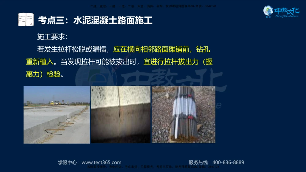 01.2025一建法规真题透析_2026年一建法规_2025年一建法规SVIP_03-习题精析✿实战特训✿模考通关_43-法规《真题透析班》胡子薇HQ