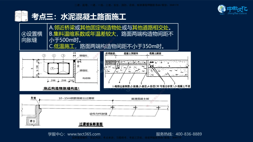 01.2025一建法规真题透析_2026年一建法规_2025年一建法规SVIP_03-习题精析✿实战特训✿模考通关_43-法规《真题透析班》胡子薇HQ