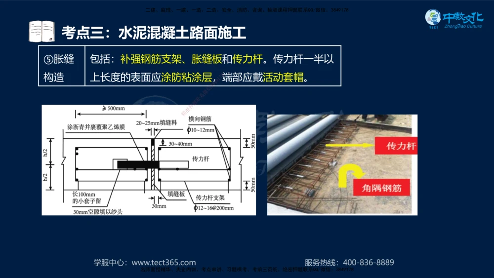 01.2025一建法规真题透析_2026年一建法规_2025年一建法规SVIP_03-习题精析✿实战特训✿模考通关_43-法规《真题透析班》胡子薇HQ
