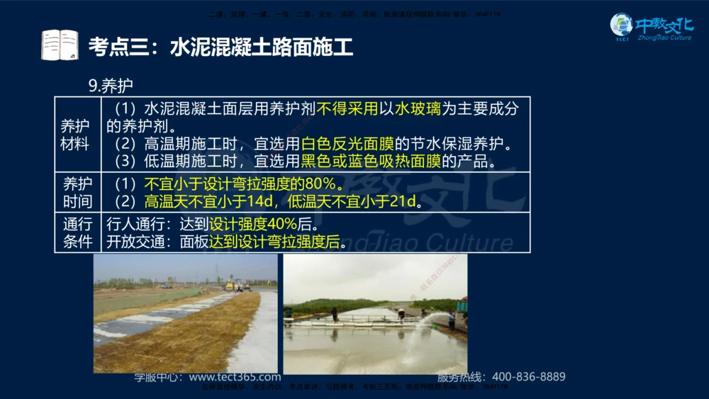 01.2025一建法规真题透析_2026年一建法规_2025年一建法规SVIP_03-习题精析✿实战特训✿模考通关_43-法规《真题透析班》胡子薇HQ