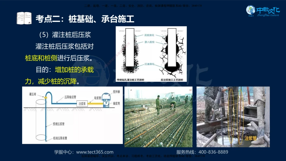 01.2025一建法规真题透析_2026年一建法规_2025年一建法规SVIP_03-习题精析✿实战特训✿模考通关_43-法规《真题透析班》胡子薇HQ