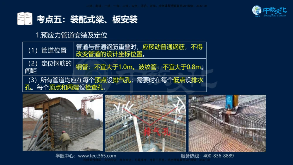 01.2025一建法规真题透析_2026年一建法规_2025年一建法规SVIP_03-习题精析✿实战特训✿模考通关_43-法规《真题透析班》胡子薇HQ