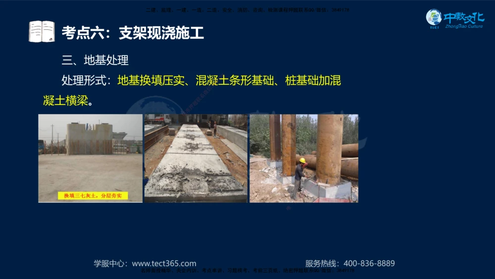 01.2025一建法规真题透析_2026年一建法规_2025年一建法规SVIP_03-习题精析✿实战特训✿模考通关_43-法规《真题透析班》胡子薇HQ