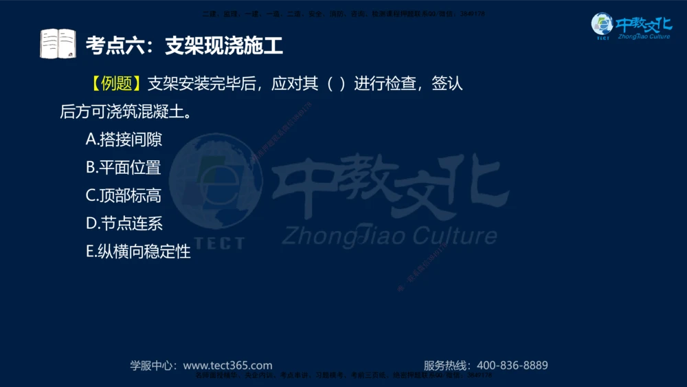 01.2025一建法规真题透析_2026年一建法规_2025年一建法规SVIP_03-习题精析✿实战特训✿模考通关_43-法规《真题透析班》胡子薇HQ