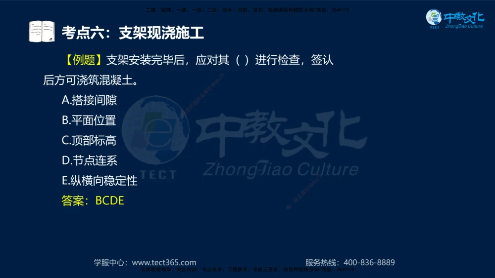 01.2025一建法规真题透析_2026年一建法规_2025年一建法规SVIP_03-习题精析✿实战特训✿模考通关_43-法规《真题透析班》胡子薇HQ