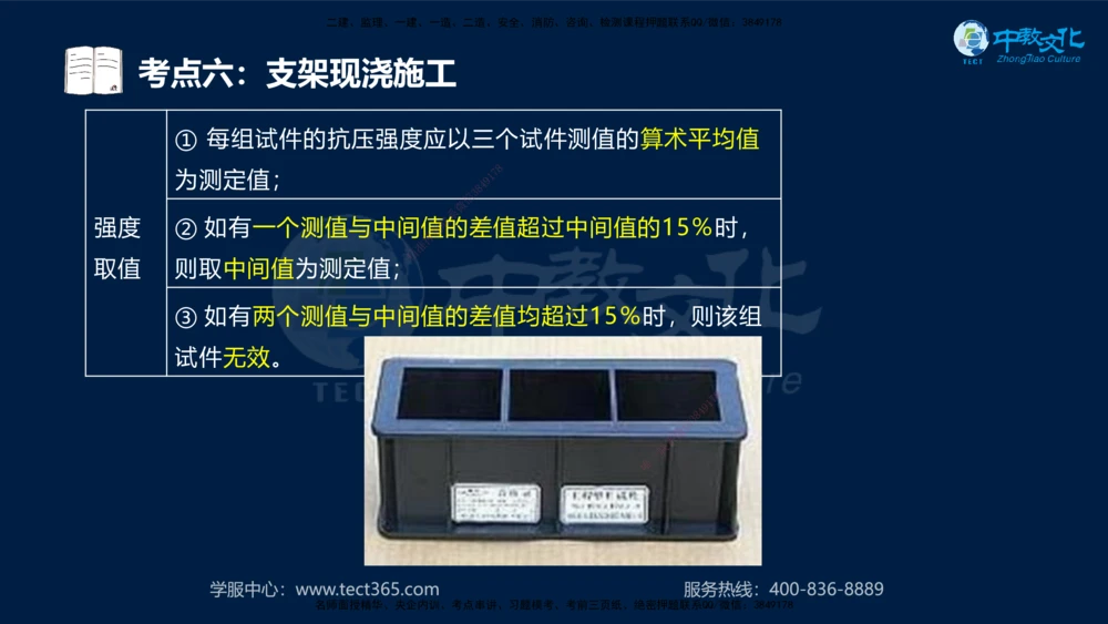 01.2025一建法规真题透析_2026年一建法规_2025年一建法规SVIP_03-习题精析✿实战特训✿模考通关_43-法规《真题透析班》胡子薇HQ
