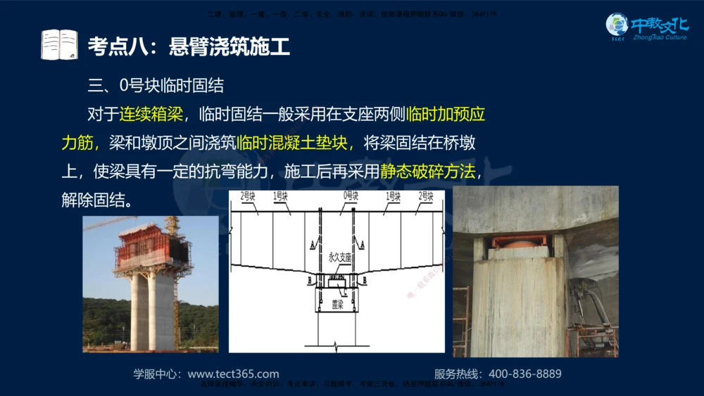 01.2025一建法规真题透析_2026年一建法规_2025年一建法规SVIP_03-习题精析✿实战特训✿模考通关_43-法规《真题透析班》胡子薇HQ