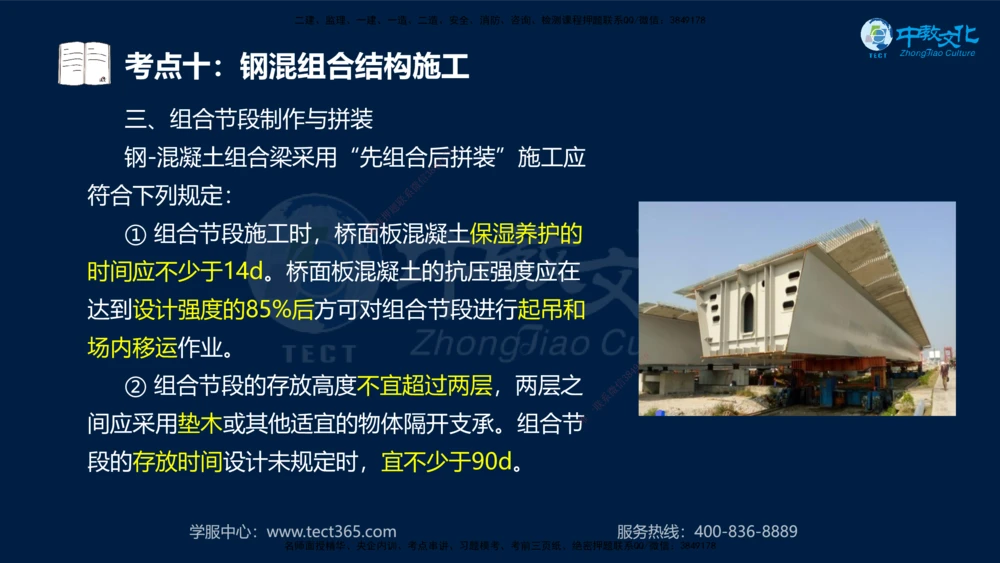 01.2025一建法规真题透析_2026年一建法规_2025年一建法规SVIP_03-习题精析✿实战特训✿模考通关_43-法规《真题透析班》胡子薇HQ