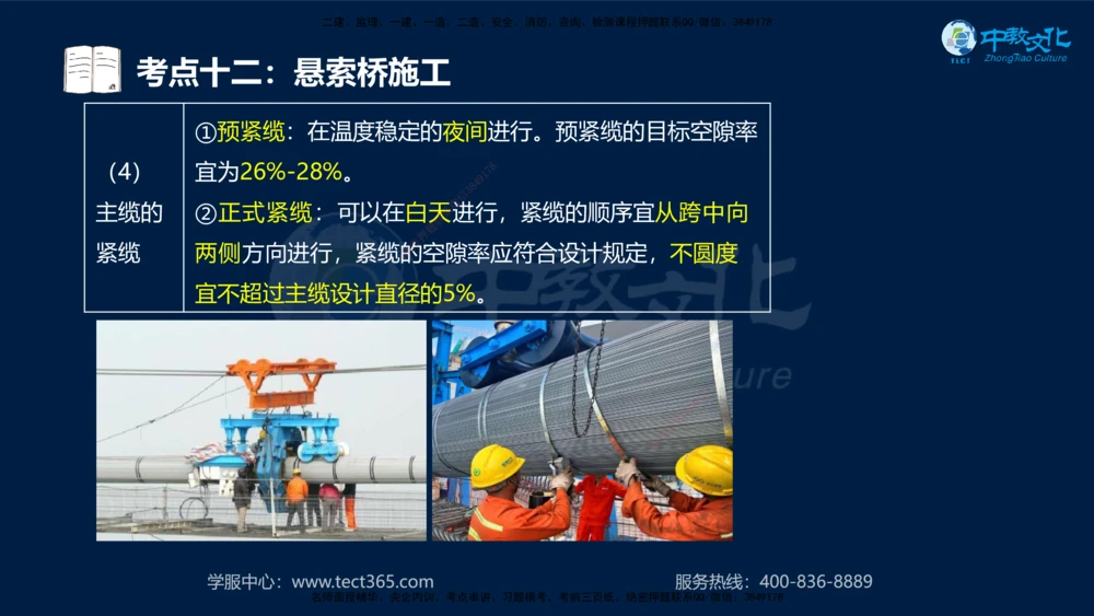 01.2025一建法规真题透析_2026年一建法规_2025年一建法规SVIP_03-习题精析✿实战特训✿模考通关_43-法规《真题透析班》胡子薇HQ