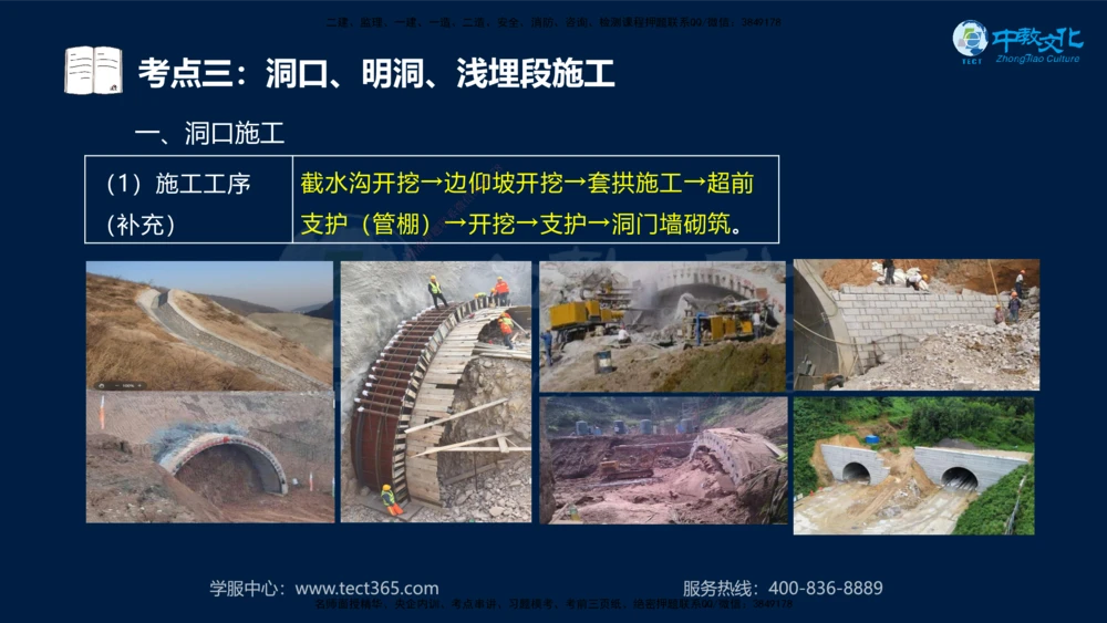 01.2025一建法规真题透析_2026年一建法规_2025年一建法规SVIP_03-习题精析✿实战特训✿模考通关_43-法规《真题透析班》胡子薇HQ