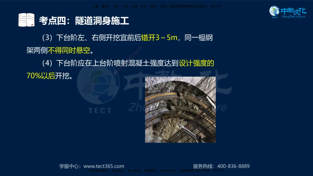 01.2025一建法规真题透析_2026年一建法规_2025年一建法规SVIP_03-习题精析✿实战特训✿模考通关_43-法规《真题透析班》胡子薇HQ