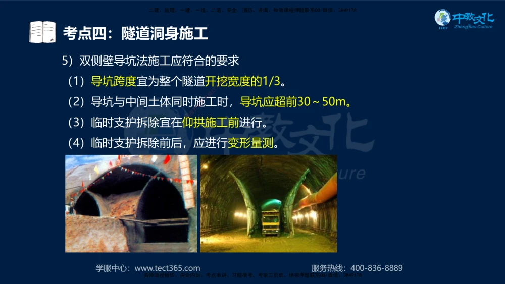 01.2025一建法规真题透析_2026年一建法规_2025年一建法规SVIP_03-习题精析✿实战特训✿模考通关_43-法规《真题透析班》胡子薇HQ