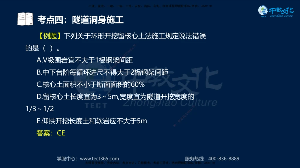 01.2025一建法规真题透析_2026年一建法规_2025年一建法规SVIP_03-习题精析✿实战特训✿模考通关_43-法规《真题透析班》胡子薇HQ