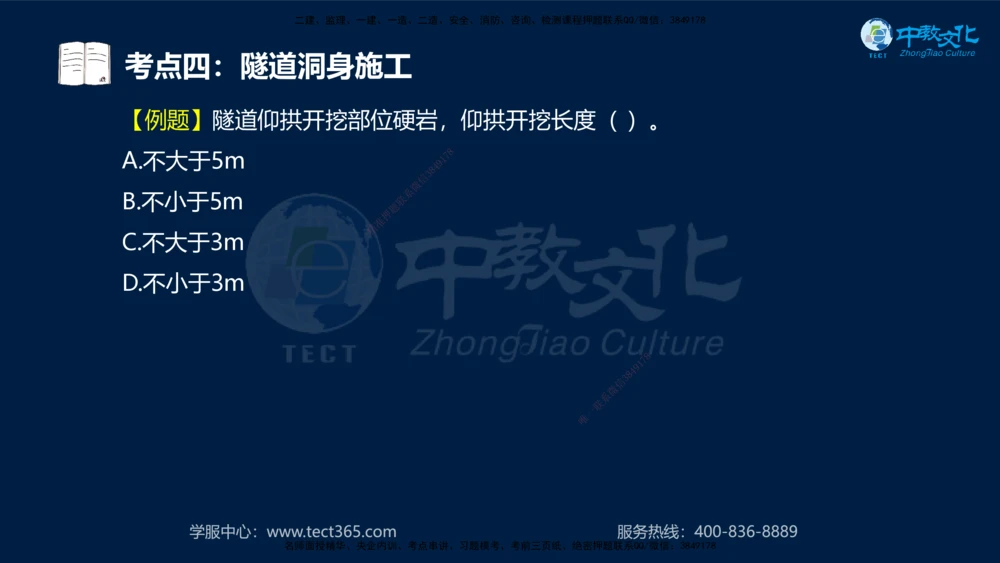 01.2025一建法规真题透析_2026年一建法规_2025年一建法规SVIP_03-习题精析✿实战特训✿模考通关_43-法规《真题透析班》胡子薇HQ