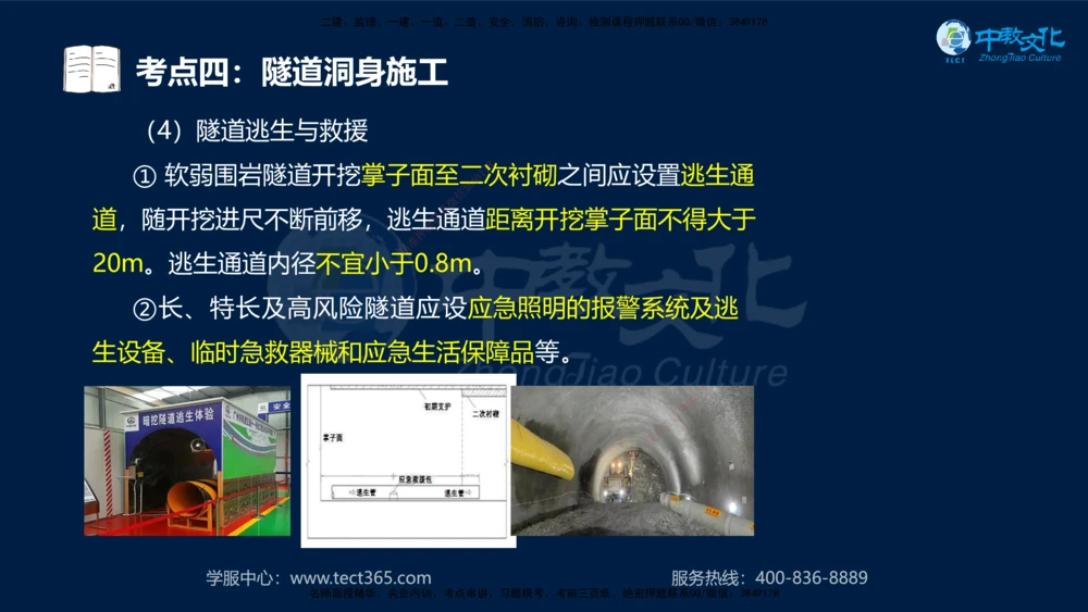 01.2025一建法规真题透析_2026年一建法规_2025年一建法规SVIP_03-习题精析✿实战特训✿模考通关_43-法规《真题透析班》胡子薇HQ