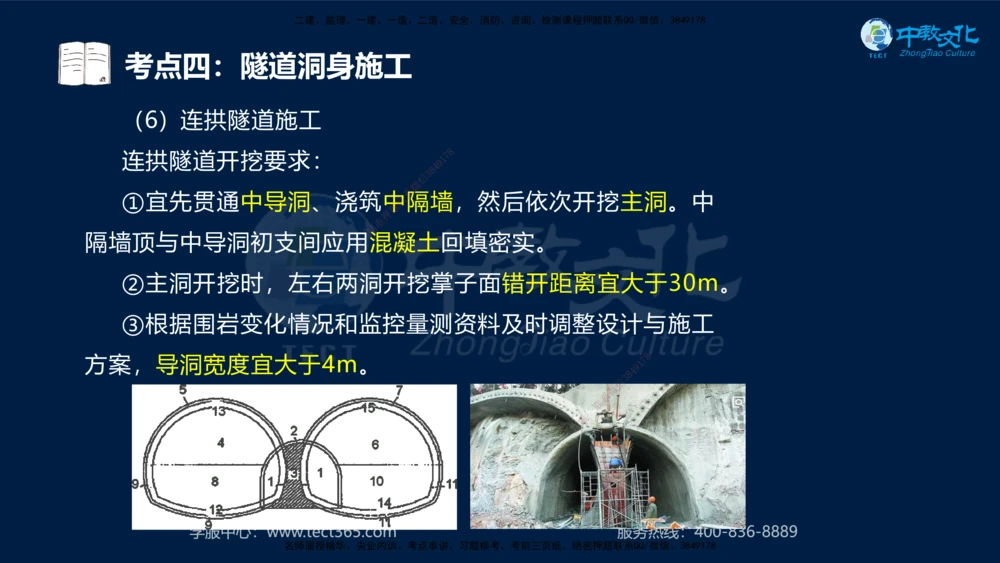 01.2025一建法规真题透析_2026年一建法规_2025年一建法规SVIP_03-习题精析✿实战特训✿模考通关_43-法规《真题透析班》胡子薇HQ
