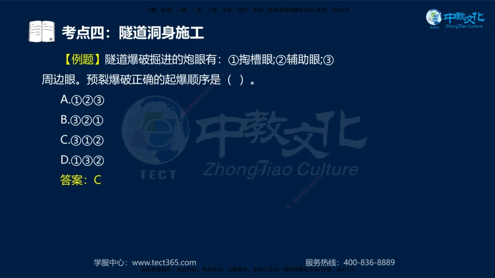 01.2025一建法规真题透析_2026年一建法规_2025年一建法规SVIP_03-习题精析✿实战特训✿模考通关_43-法规《真题透析班》胡子薇HQ