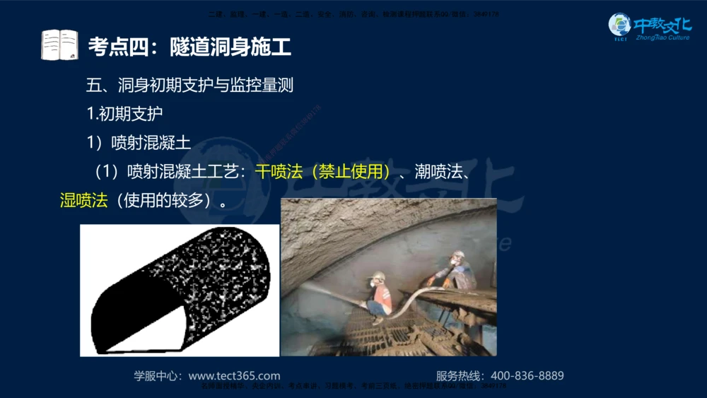 01.2025一建法规真题透析_2026年一建法规_2025年一建法规SVIP_03-习题精析✿实战特训✿模考通关_43-法规《真题透析班》胡子薇HQ