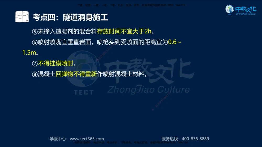 01.2025一建法规真题透析_2026年一建法规_2025年一建法规SVIP_03-习题精析✿实战特训✿模考通关_43-法规《真题透析班》胡子薇HQ