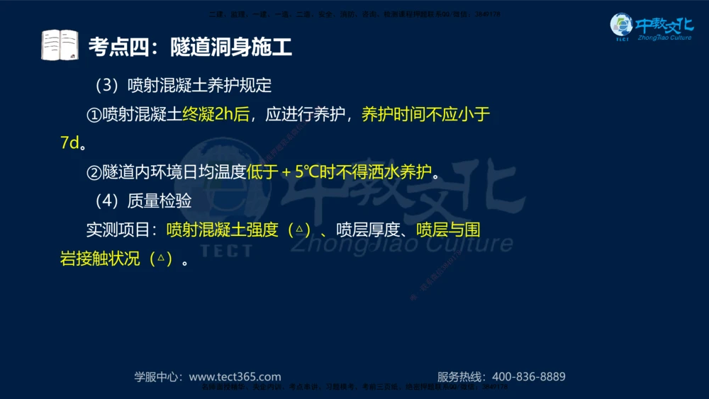 01.2025一建法规真题透析_2026年一建法规_2025年一建法规SVIP_03-习题精析✿实战特训✿模考通关_43-法规《真题透析班》胡子薇HQ
