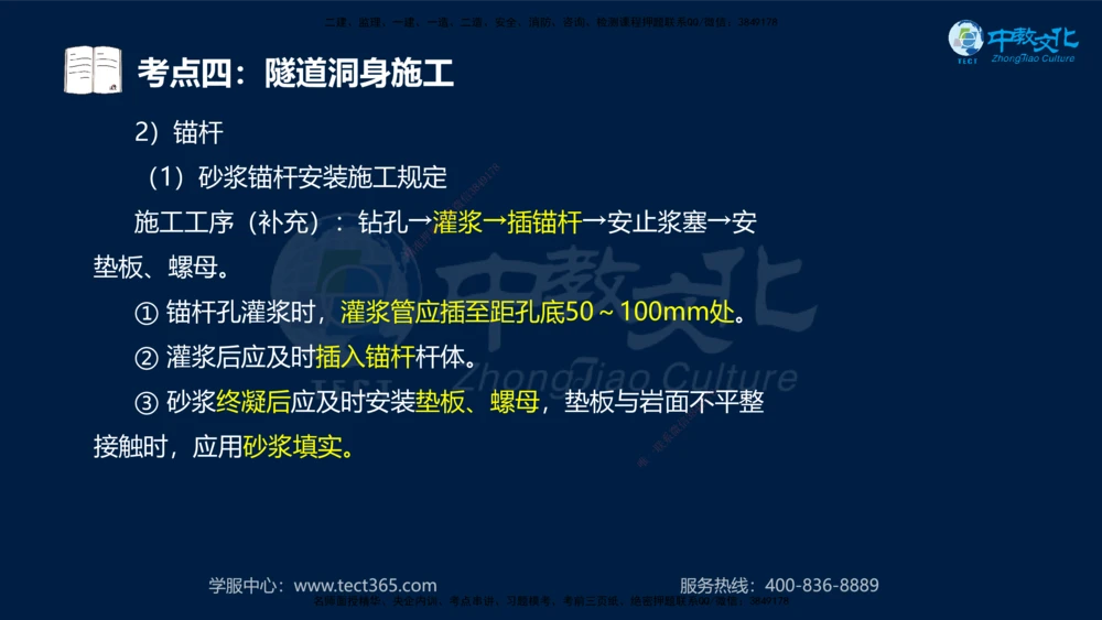 01.2025一建法规真题透析_2026年一建法规_2025年一建法规SVIP_03-习题精析✿实战特训✿模考通关_43-法规《真题透析班》胡子薇HQ