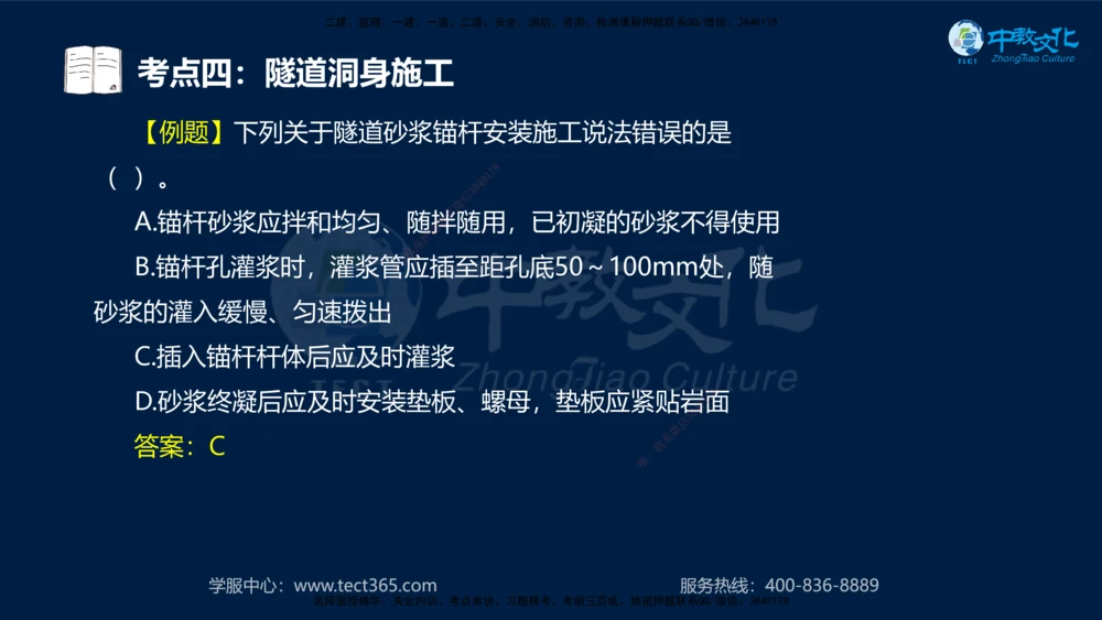01.2025一建法规真题透析_2026年一建法规_2025年一建法规SVIP_03-习题精析✿实战特训✿模考通关_43-法规《真题透析班》胡子薇HQ