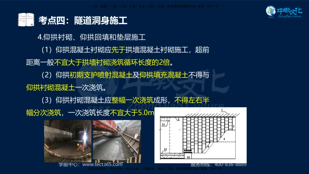 01.2025一建法规真题透析_2026年一建法规_2025年一建法规SVIP_03-习题精析✿实战特训✿模考通关_43-法规《真题透析班》胡子薇HQ