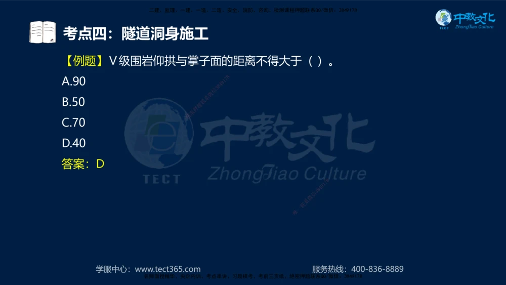 01.2025一建法规真题透析_2026年一建法规_2025年一建法规SVIP_03-习题精析✿实战特训✿模考通关_43-法规《真题透析班》胡子薇HQ