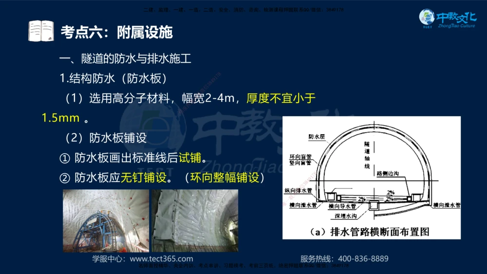 01.2025一建法规真题透析_2026年一建法规_2025年一建法规SVIP_03-习题精析✿实战特训✿模考通关_43-法规《真题透析班》胡子薇HQ