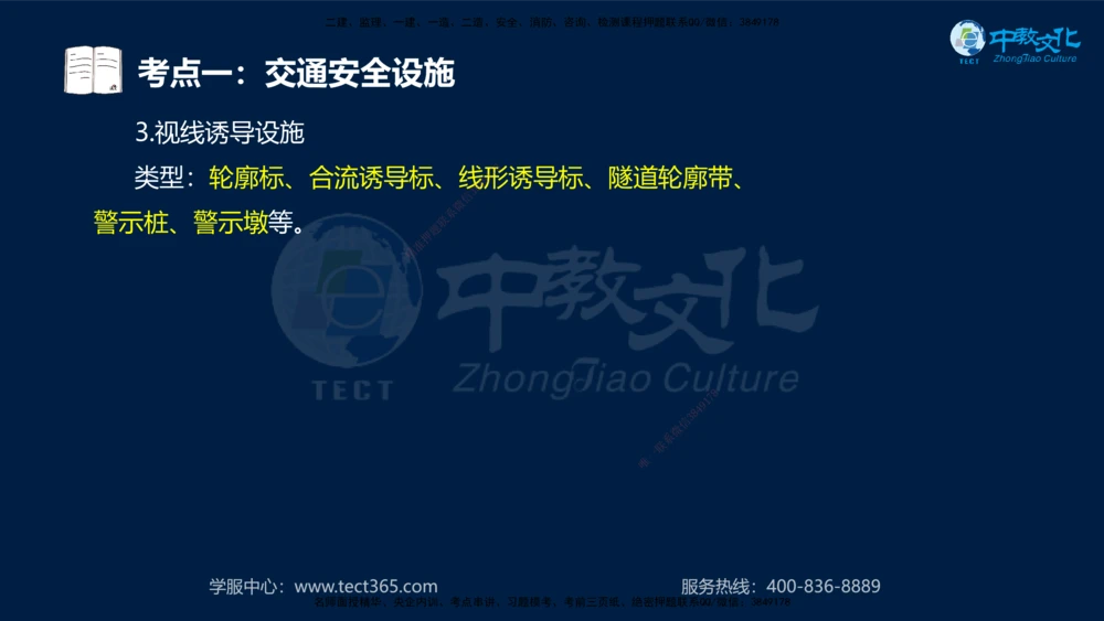 01.2025一建法规真题透析_2026年一建法规_2025年一建法规SVIP_03-习题精析✿实战特训✿模考通关_43-法规《真题透析班》胡子薇HQ
