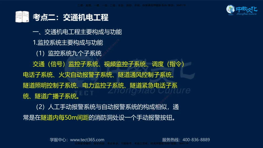 01.2025一建法规真题透析_2026年一建法规_2025年一建法规SVIP_03-习题精析✿实战特训✿模考通关_43-法规《真题透析班》胡子薇HQ
