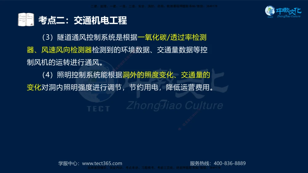 01.2025一建法规真题透析_2026年一建法规_2025年一建法规SVIP_03-习题精析✿实战特训✿模考通关_43-法规《真题透析班》胡子薇HQ