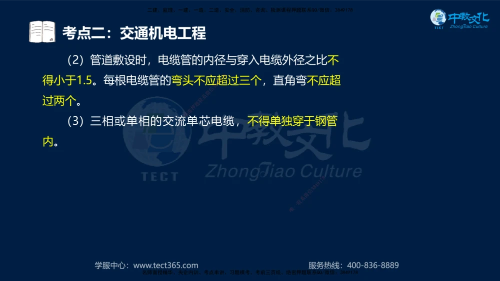01.2025一建法规真题透析_2026年一建法规_2025年一建法规SVIP_03-习题精析✿实战特训✿模考通关_43-法规《真题透析班》胡子薇HQ
