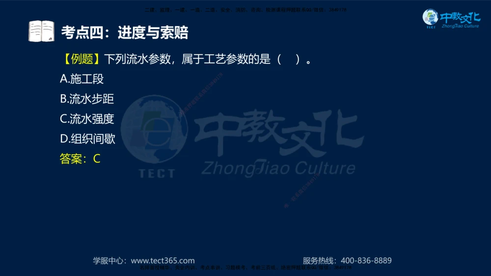01.2025一建法规真题透析_2026年一建法规_2025年一建法规SVIP_03-习题精析✿实战特训✿模考通关_43-法规《真题透析班》胡子薇HQ