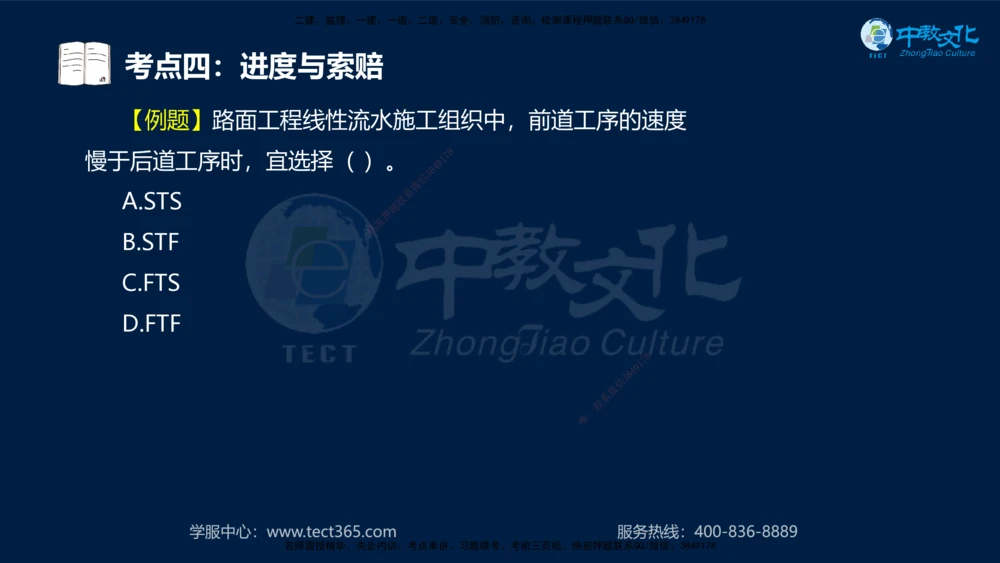 01.2025一建法规真题透析_2026年一建法规_2025年一建法规SVIP_03-习题精析✿实战特训✿模考通关_43-法规《真题透析班》胡子薇HQ