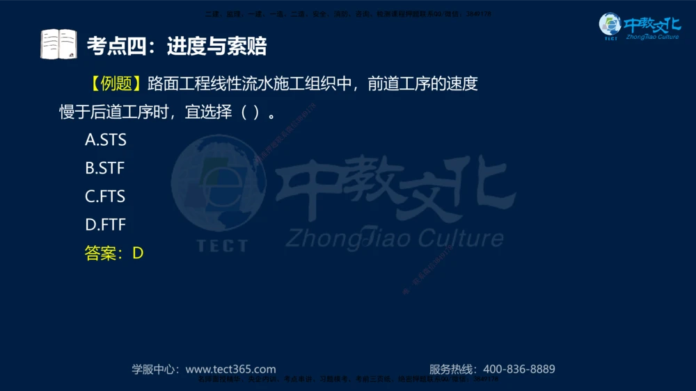 01.2025一建法规真题透析_2026年一建法规_2025年一建法规SVIP_03-习题精析✿实战特训✿模考通关_43-法规《真题透析班》胡子薇HQ