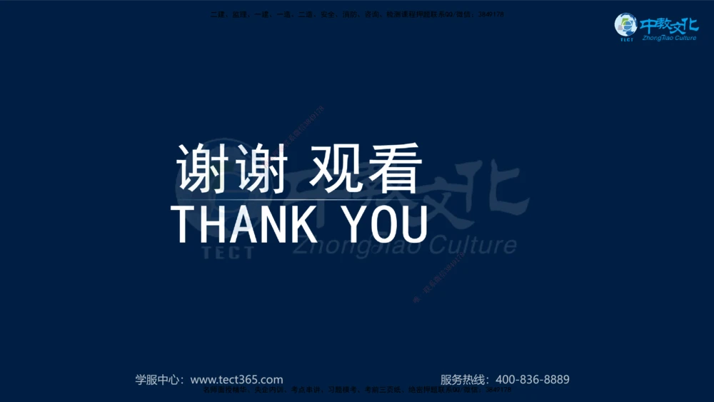 01.2025一建法规真题透析_2026年一建法规_2025年一建法规SVIP_03-习题精析✿实战特训✿模考通关_43-法规《真题透析班》胡子薇HQ