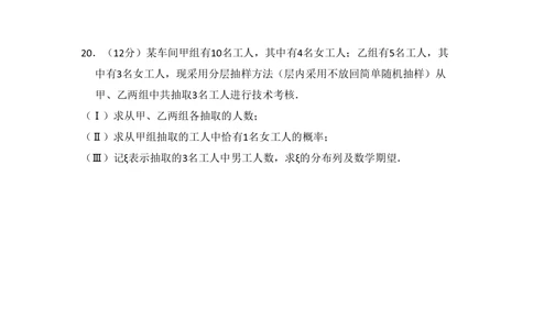 2009年高考数学试卷（理）（全国卷Ⅱ）（空白卷）_历年高考真题合集_数学历年高考真题_新&middot;PDF版2008-2025&middot;高考数学真题_数学（按省份分类）2008-2025_2008-2025&middot;（吉林）数学高考真题