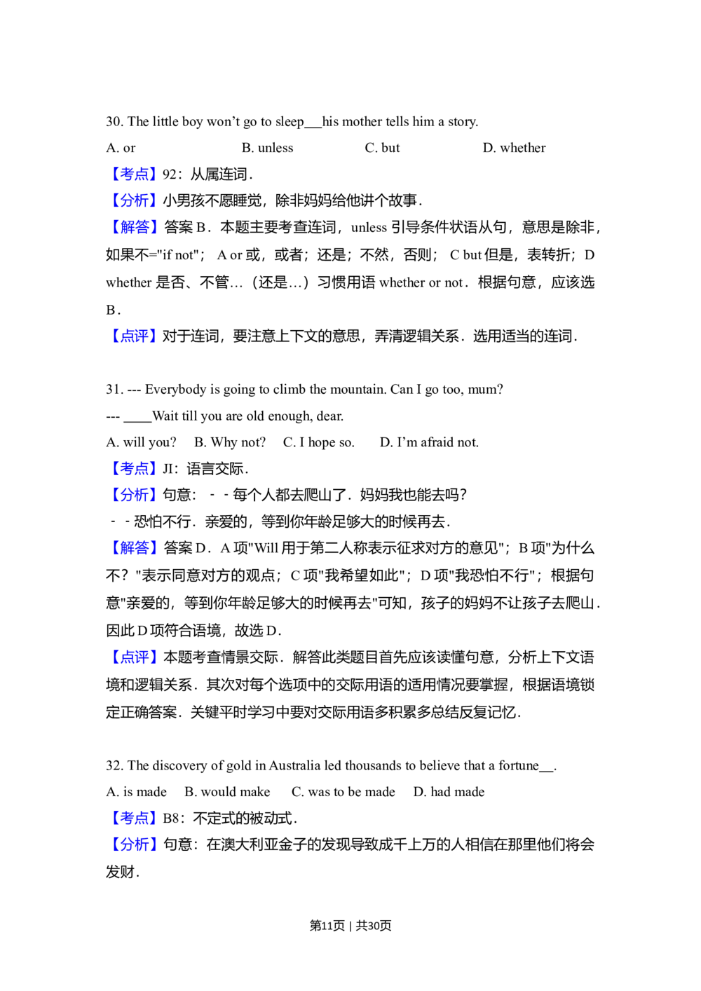 2010年高考英语试卷（新课标Ⅰ卷）（解析卷）_英语历年高考真题_新&middot;Word版2008-2025&middot;高考英语真题_英语（按年份分类）2008-2025_2010&middot;高考英语真题