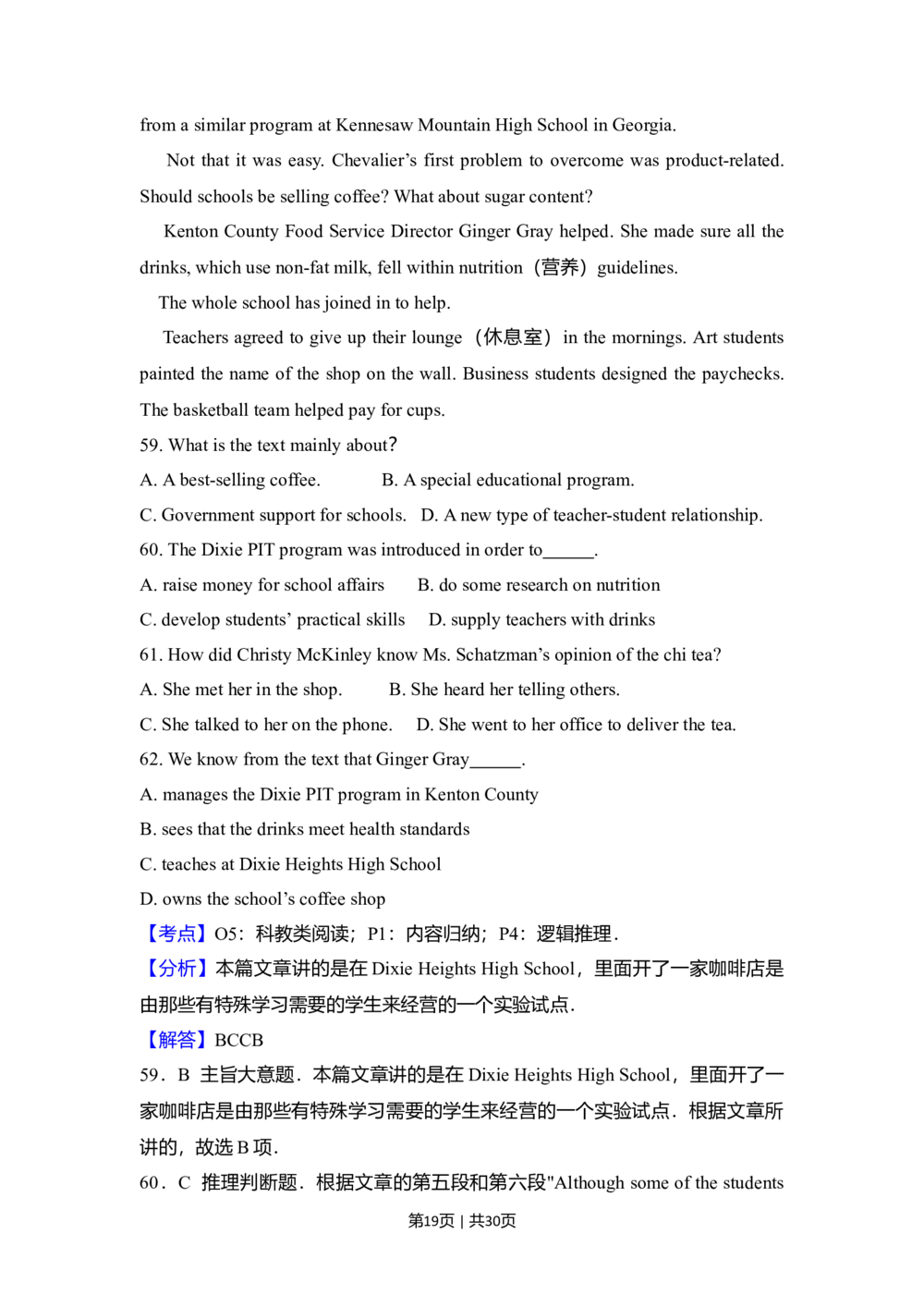 2010年高考英语试卷（新课标Ⅰ卷）（解析卷）_英语历年高考真题_新&middot;Word版2008-2025&middot;高考英语真题_英语（按年份分类）2008-2025_2010&middot;高考英语真题