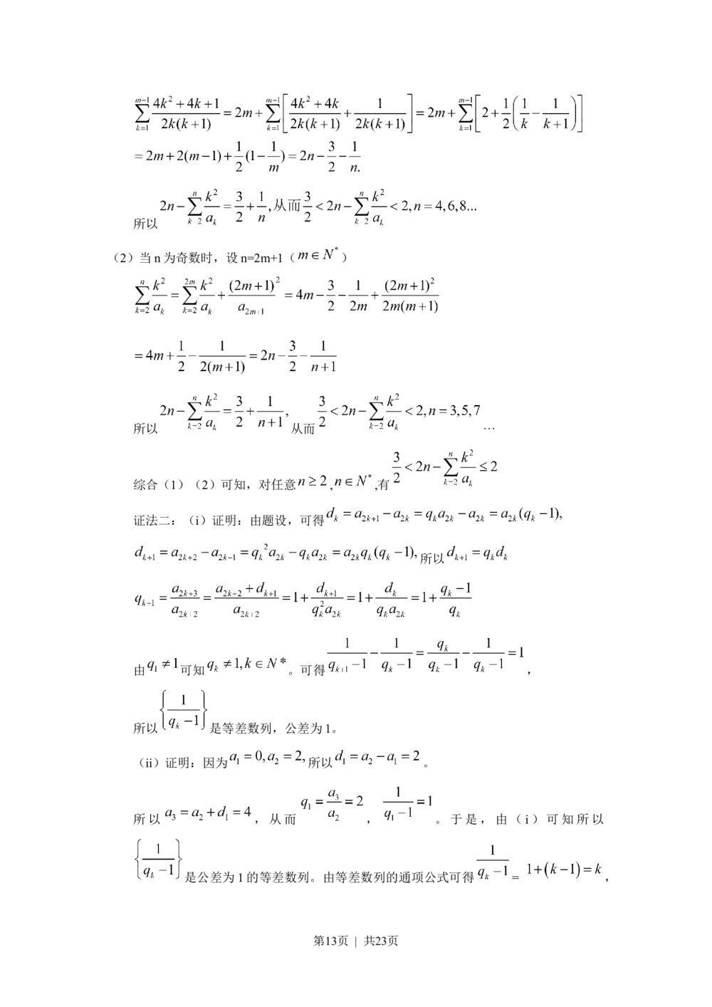 2010年高考数学试卷（理）（天津）（解析卷）_历年高考真题合集_数学历年高考真题_新&middot;Word版2008-2025&middot;高考数学真题_数学（按省份分类）2008-2025_2008-2025&middot;（天津）数学高考真题