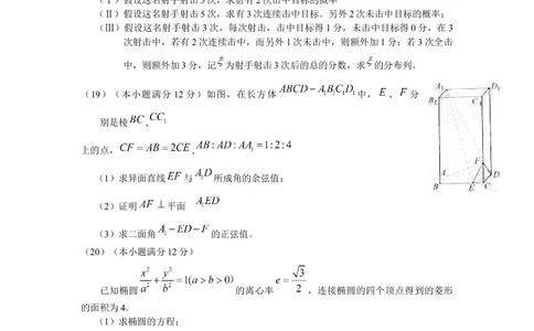 2010年高考数学试卷（理）（天津）（解析卷）_历年高考真题合集_数学历年高考真题_新&middot;Word版2008-2025&middot;高考数学真题_数学（按省份分类）2008-2025_2008-2025&middot;（天津）数学高考真题