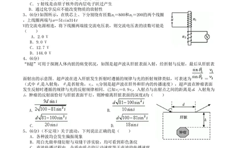 2010年高考物理真题（浙江）（空白卷）_物理历年高考真题_新&middot;PDF版2008-2025&middot;高考物理真题_物理（按试卷类型分类）2008-2025_自主命题卷&middot;物理（2008-2025）_浙江自主命题&middot;物理（2008-2025）